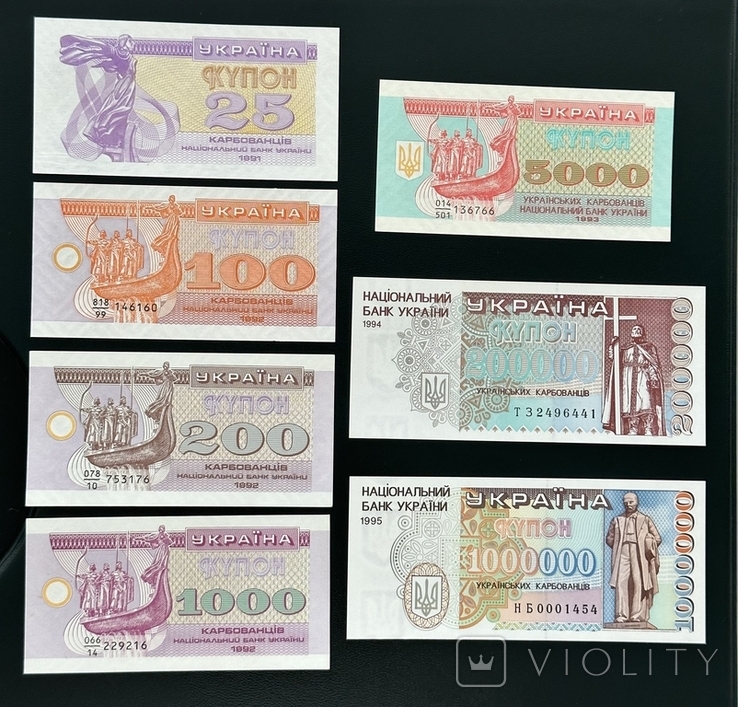 Набор карбованцев 7 банкнот 1991-1995, фото №2