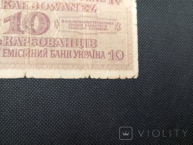 10 карбованців 1942, фото №12