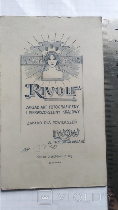 Rivoli LWOW, фото №2