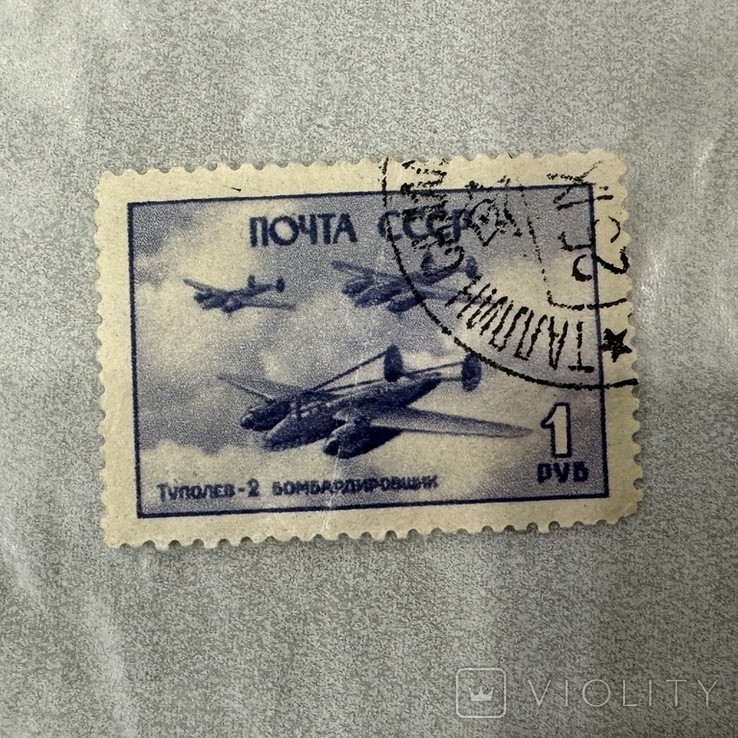 1945, Самолеты, Туполев-2, фото №2