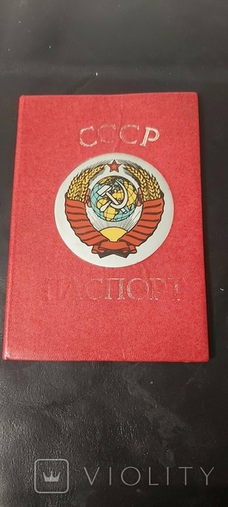 Обложка на паспорт времён СССР, фото №2