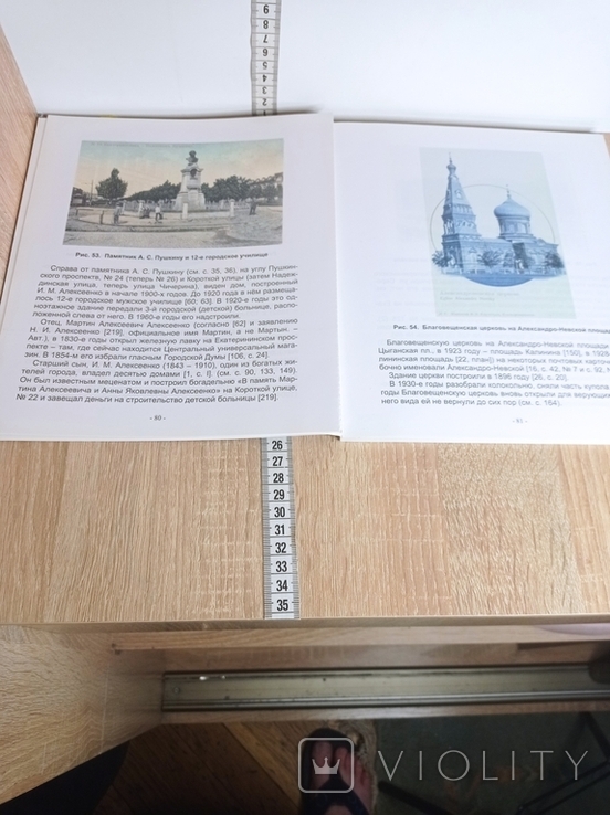 История Екатиринослава в почтовых карточках и фотографиях, фото №8