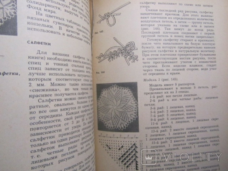 Л. С. Пучкова. Кружок вязания на спицах. 1988, фото №6