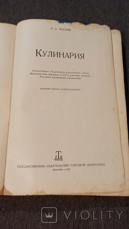 Кулинария. 1955., фото №6