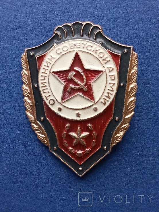 Знак Отличник Советской Армии, фото №3