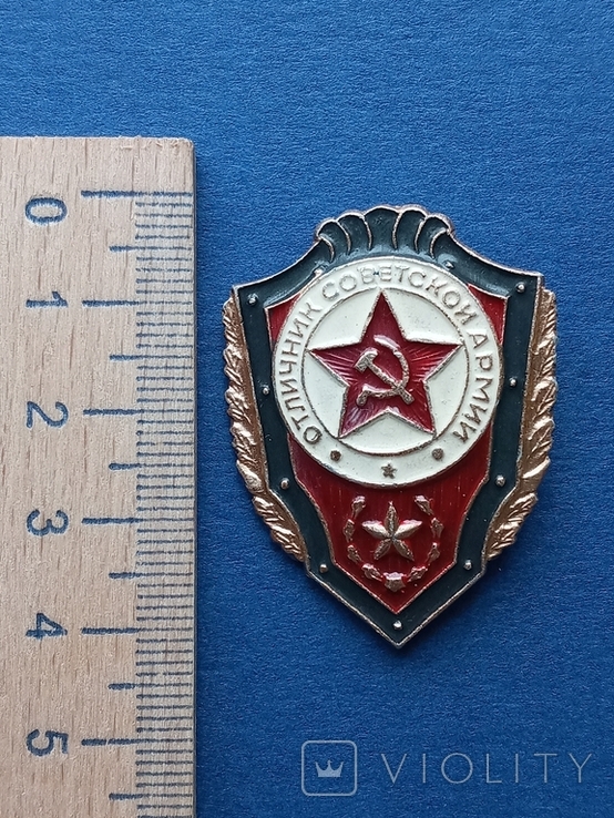 Знак Отличник Советской Армии, фото №4