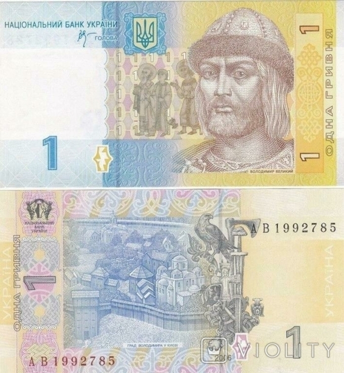 Україна Украина - 1 гривня 2006 р. с. 116