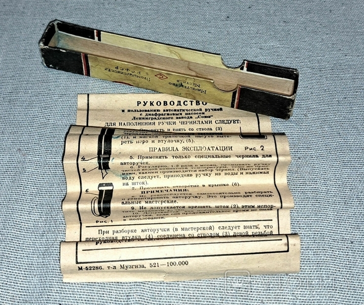 Коробочка футляр паспорт от Авторучки АР-11. 1953г., фото №6