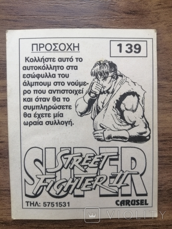 Карточка Street Fighter #139, фото №3