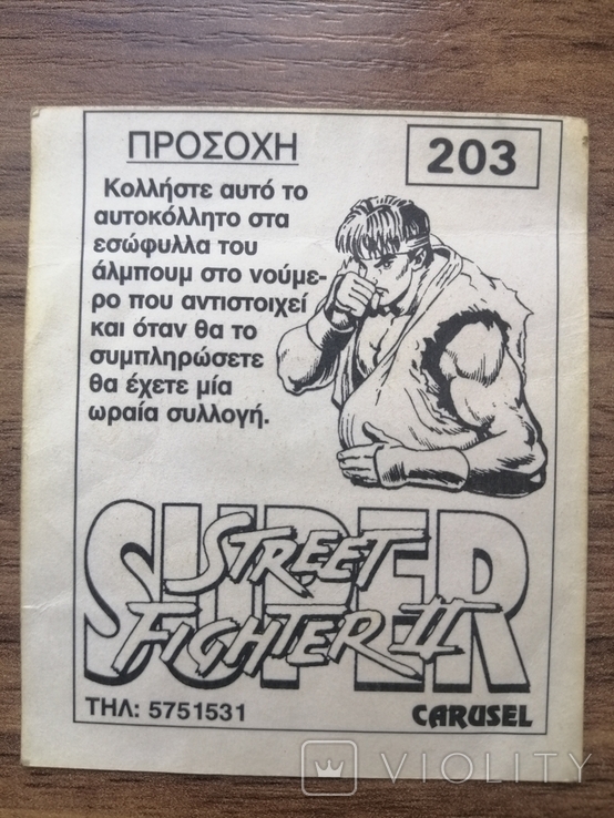 Карточка Street Fighter #203, фото №3