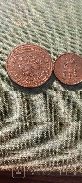 2 монети 2 копейки 1909 г и денежка 1854 г ЕМ, фото №5