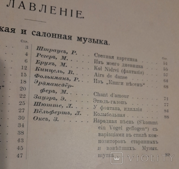 "ЗОЛОТАЯ ЛИРА" 5 том, Пєтроград, до 1917 в оригінальній папці для переноски книги, фото №6