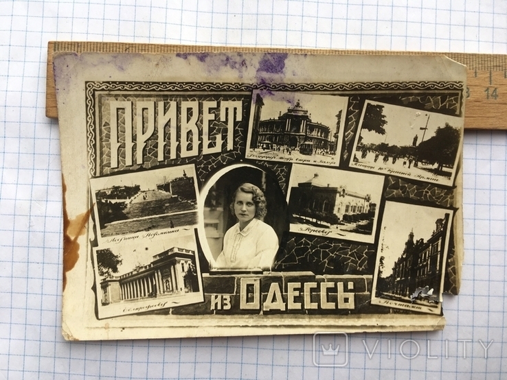 Фотография фотопривет из Одессы 1930-е годы размеры на фото, фото №11