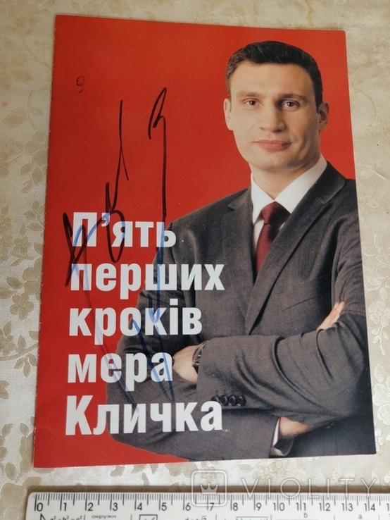 2014? Автограф. Мер Кличко., фото №2