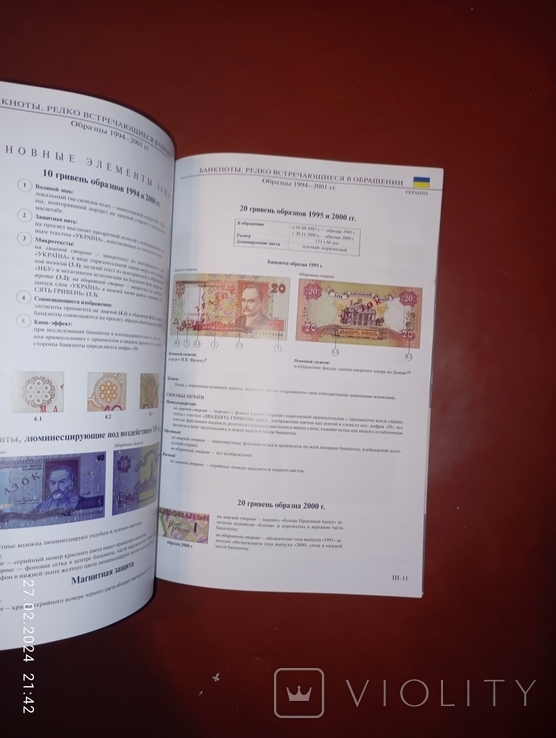 Гривни денежные знаки национального банка украины, фото №3