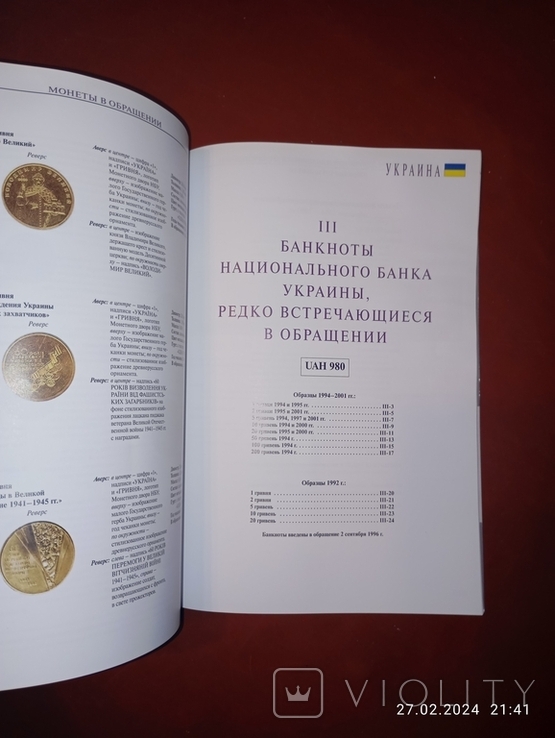 Гривни денежные знаки национального банка украины, фото №4