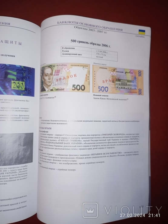 Гривни денежные знаки национального банка украины, фото №6