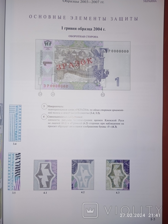 Гривни денежные знаки национального банка украины, фото №7