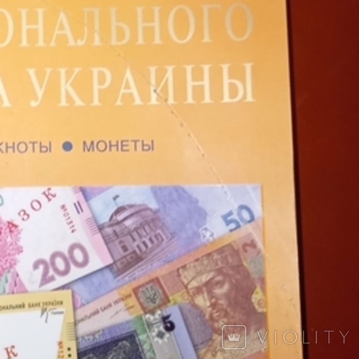 Гривни денежные знаки национального банка украины, фото №13