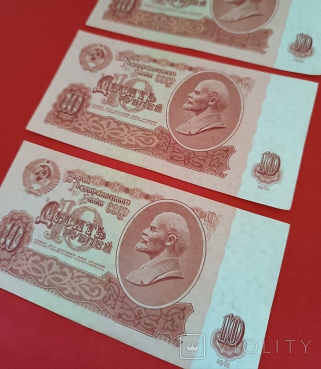 10 рублів 1961рік. 3 штуки (номер поспіль), фото №7