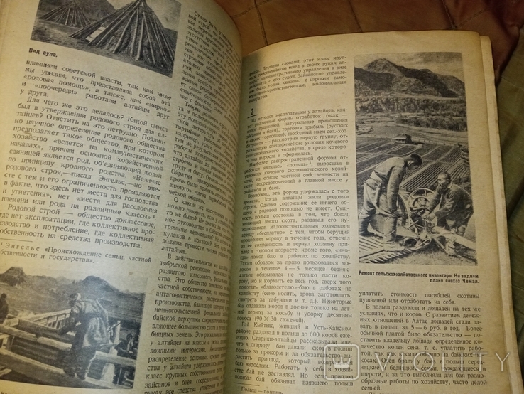 1934 4 Борьба классов. фото молодого Сталина Обложка Авангард, фото №9