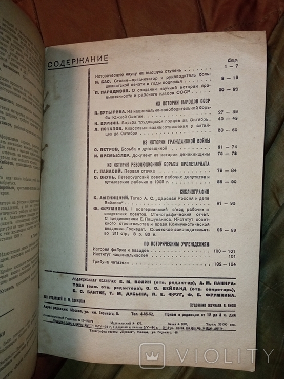 1934 4 Борьба классов. фото молодого Сталина Обложка Авангард, фото №12