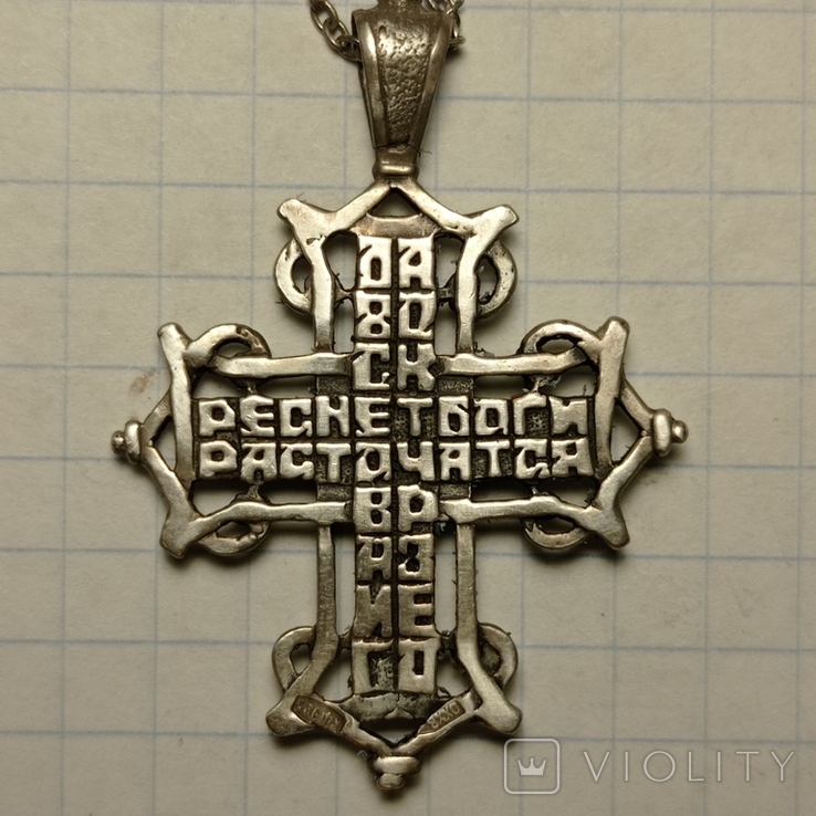 Крест с цепочкой и крестик. Серебро(клеймо), фото №5