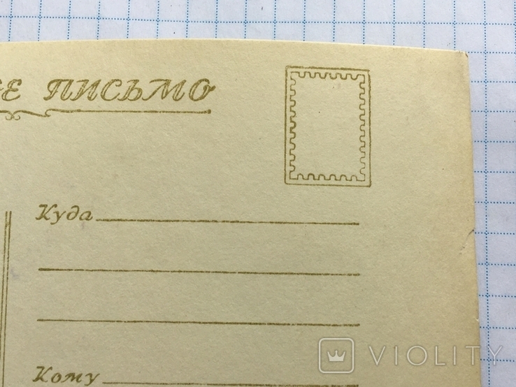 Фотография открытка Харьков Госпром 1955 год чистая, фото №13