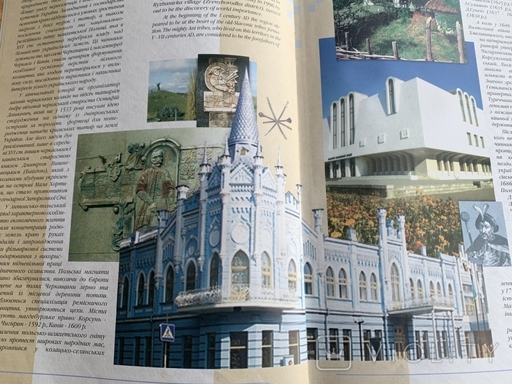 Черкащина - серце України. 1954-2004 ювілейний презентаційно-іміджевий каталог, фото №6
