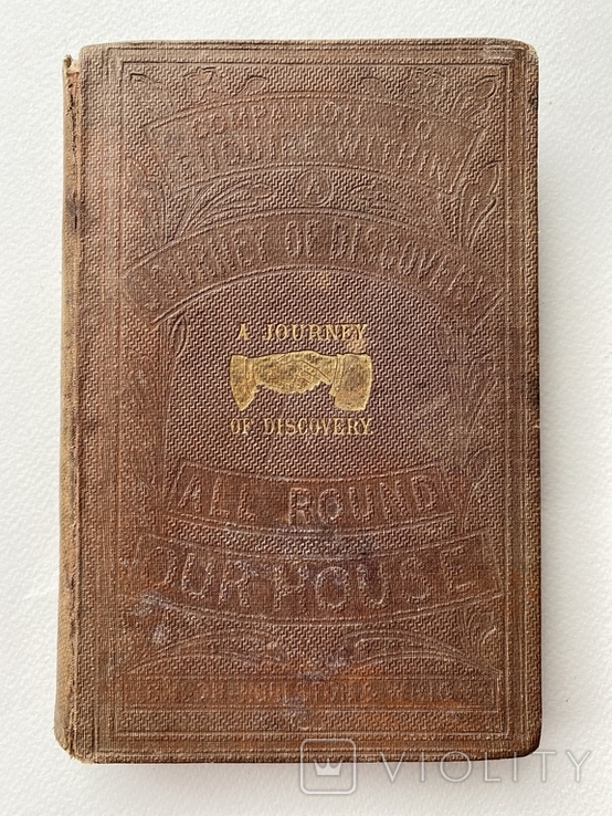 А Journey of Discovery. Журнал відкриттів довкола нашого будинку, London 1867, фото №2