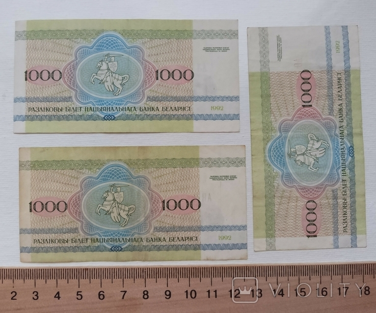 Білорусь 1000 рублів 1992 р. 8 штук, фото №6