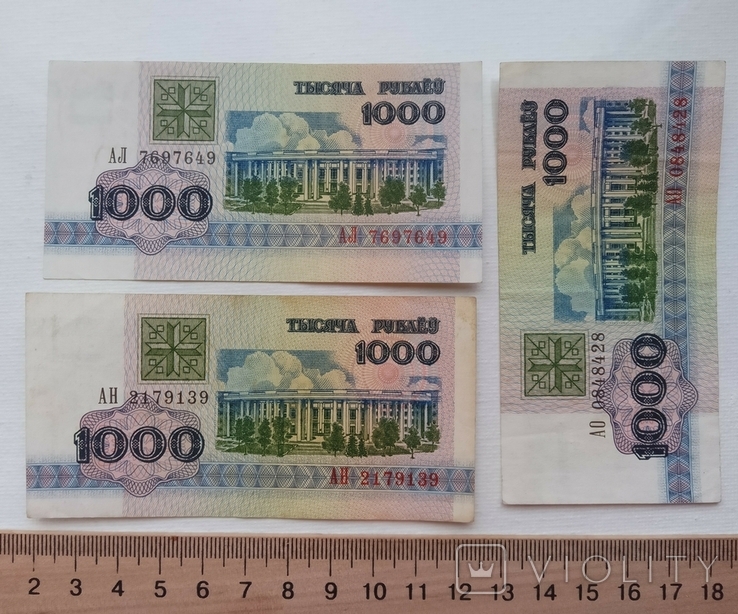 Білорусь 1000 рублів 1992 р. 8 штук, фото №7