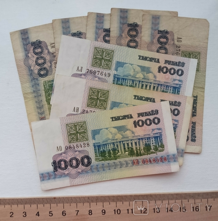Білорусь 1000 рублів 1992 р. 8 штук, фото №8