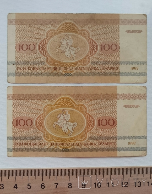 Білорусь підбірка рублів 1992 р. 9 штук, фото №8