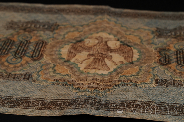 5000 рублей 1918, фото №12
