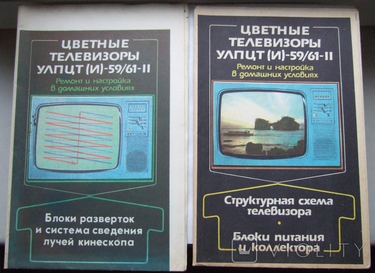 1986, 1990 Цветные телевизоры УЛПЦТ(И)-59/61-ІІ.Схеми., фото №2