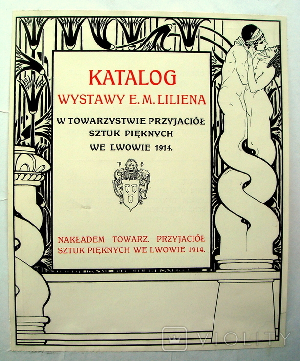 Альбом с репродукциями каталога 1914 Э.-М. Лилиена, фото №13