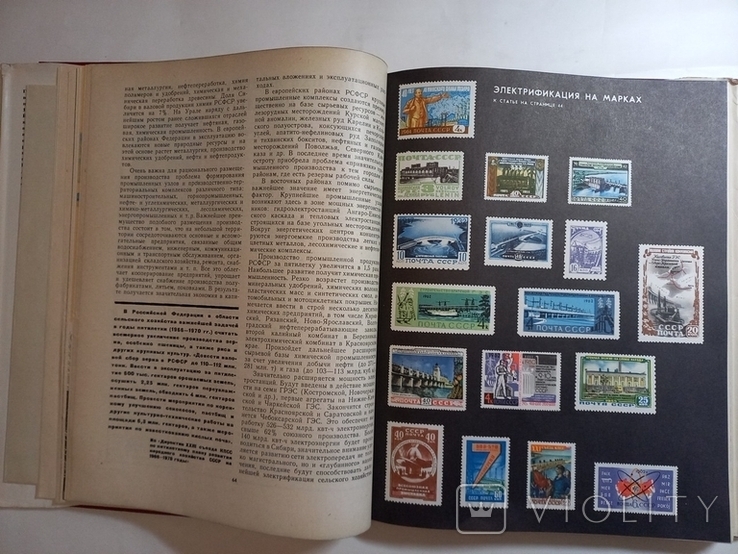 Земля и люди Географический календарь 1967 г., фото №10