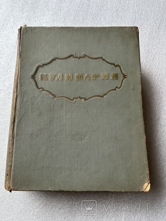 Книга КУЛИНАРИЯ 1955 год, фото №2