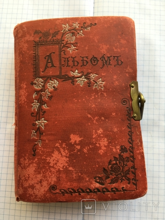 Карманный мини альбом для фото до 1917 года размеры на фото замок бронза, фото №2