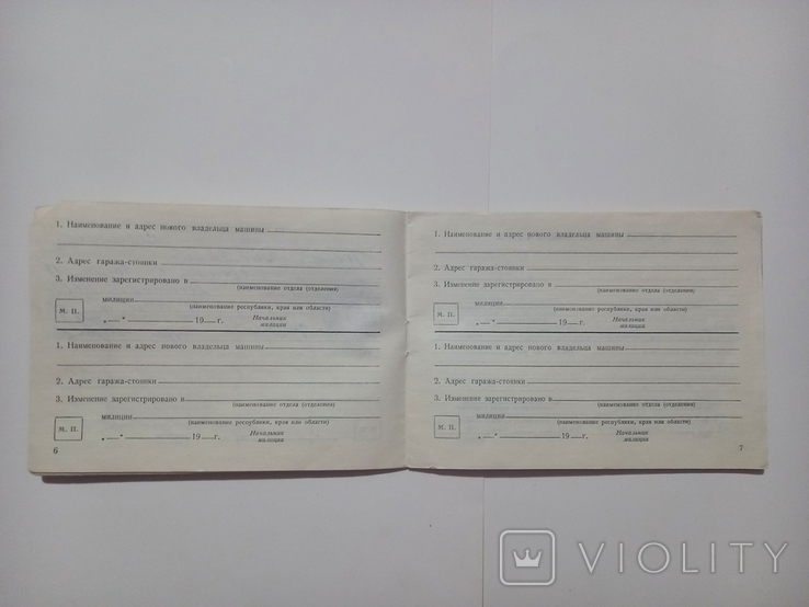 Технічний паспорт (документи) на мотоцикл "Днепр-11 - 1985р.", фото №6