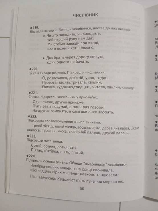 О. Р. Гемзюк, С. І. Рябова " Творчі завдання з української мови 4 клас", photo number 9