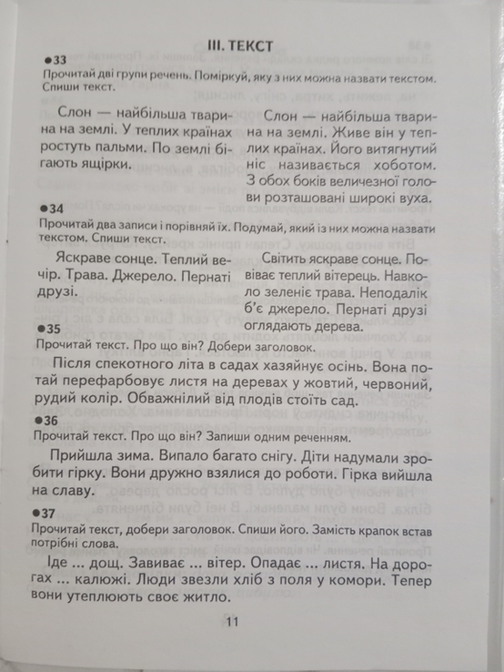 Н. О. Будна " Творчі завдання з української мови 2 клас", numer zdjęcia 12