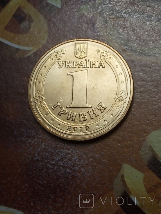 1 гривня 2010 / монета из ролла без обихода, фото №7