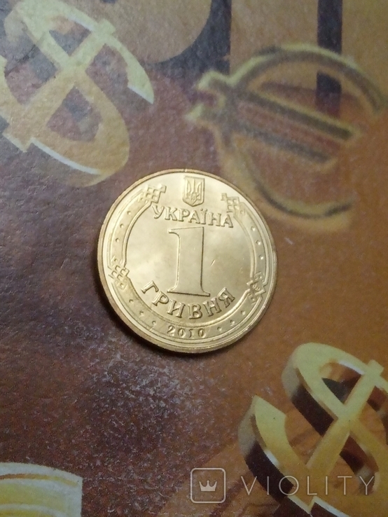 1 гривня 2010 / монета из ролла без обихода, фото №8