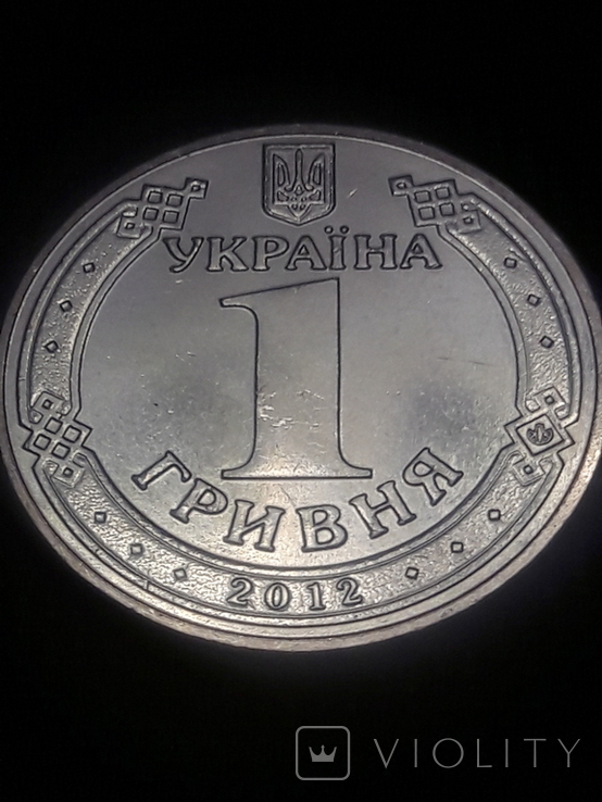 1 гривня 2012 / монета из ролла без обихода, фото №5
