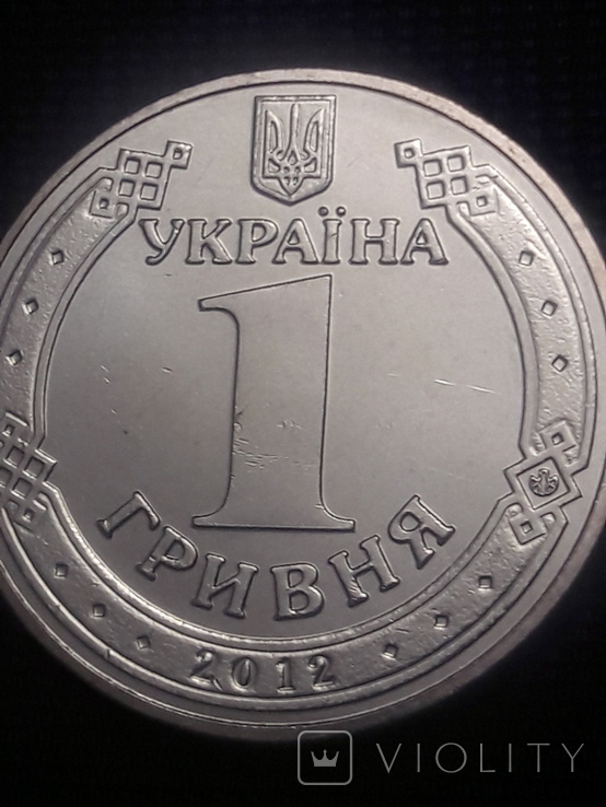 1 гривня 2012 / монета из ролла без обихода, фото №6