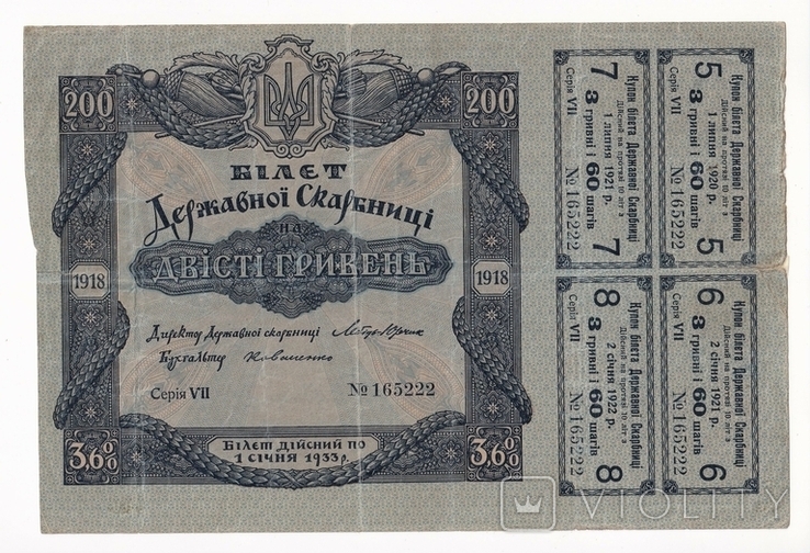 200 гривен, 1918г., фото №2
