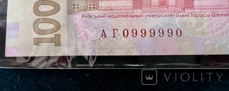 100 грн 2019 AG 0999990, фото №4