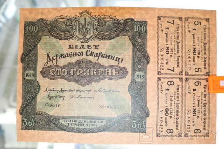 100 гривен, 1918г., фото №5